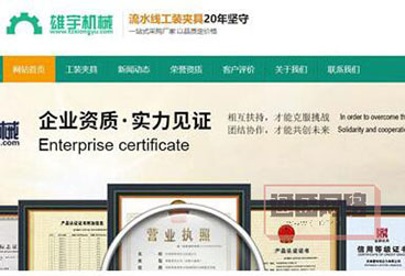 【工業(yè)流水線】自適應網站案例 秒排！
